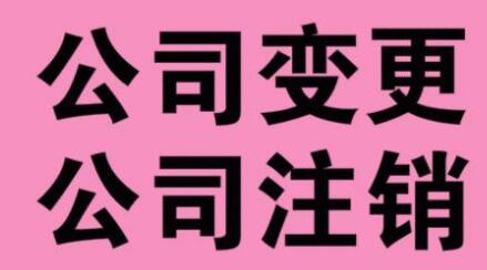 企業(yè)經(jīng)營不善破產(chǎn),需要主動注銷營業(yè)執(zhí)照嗎？ 