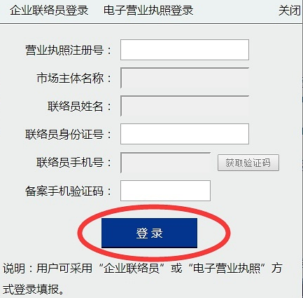 不用跑來跑去,營業(yè)執(zhí)照可以網(wǎng)上年檢啦！ 