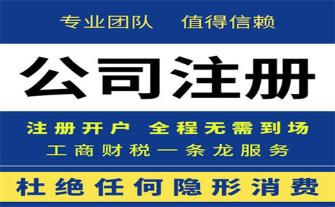 杭州市工商注冊代辦公司要多少錢？ 