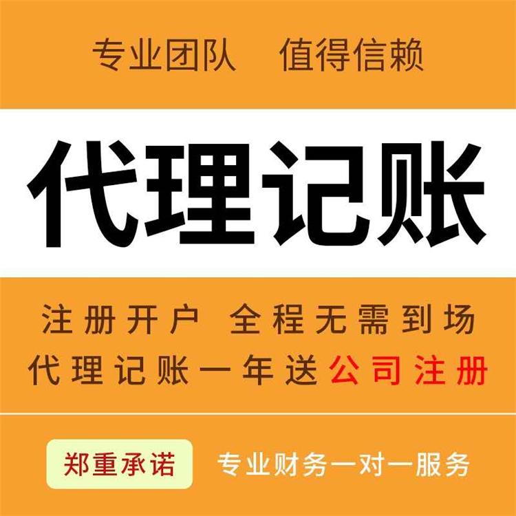 杭州一般納稅人，代理記賬價(jià)格一般多少錢(qián) 