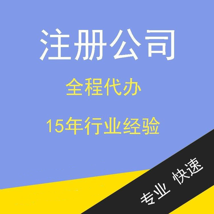 杭州新手注冊(cè)公司常見的問題小結(jié)，詳細(xì)版解答! 