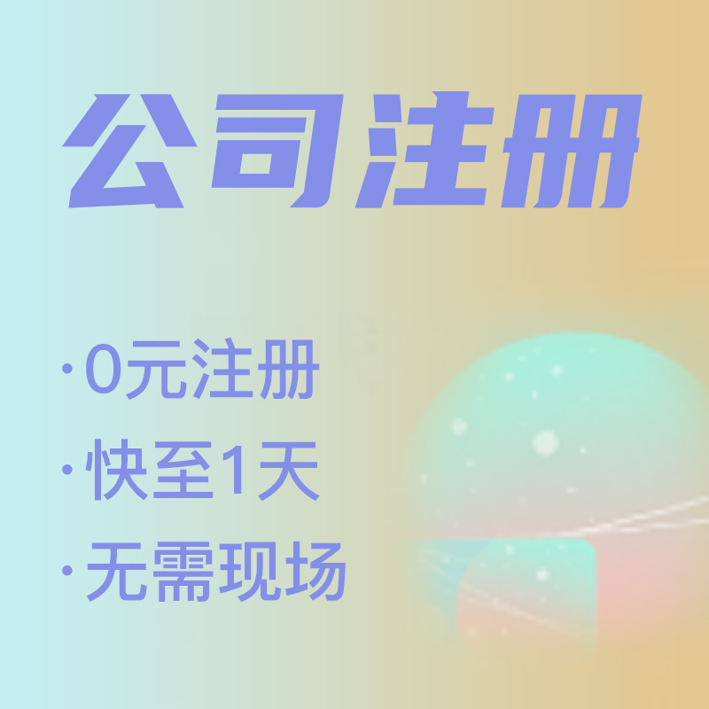 杭州公司注冊地址租賃：一年需花費(fèi)多少？ 