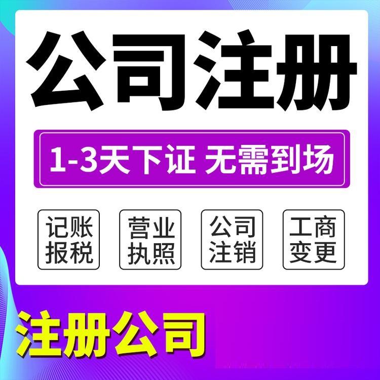 杭州西湖區(qū)注冊公司多少錢？全面解析！ 